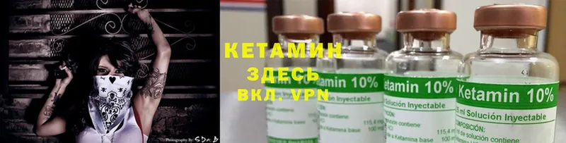 мега сайт  Нестеровская  Кетамин ketamine 