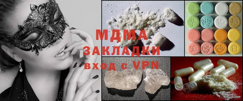 hydra   Нестеровская  MDMA молли 